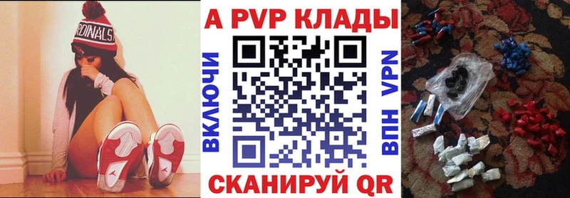 A PVP Соль  купить закладку  hydra зеркало  Поворино 