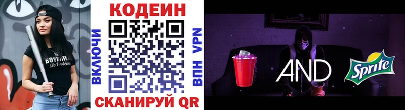 Codein Purple Drank  купить   Поворино 