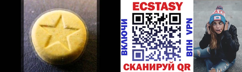 Ecstasy круглые  цены наркотик  Поворино 